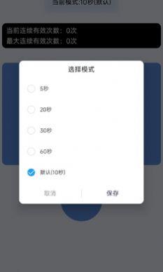 手速测试器cps在线版app安卓版