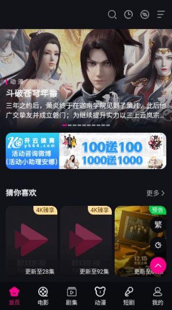 榜一短剧官方APP纯净版