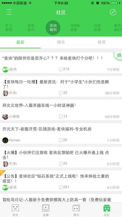 麦块游戏盒子APP官网下载安装