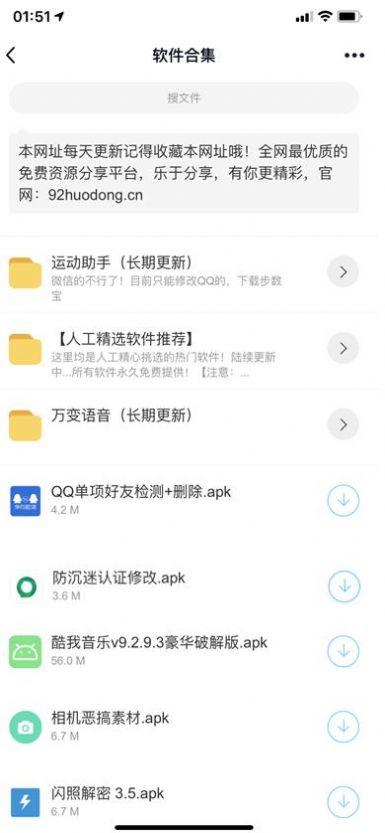 小葵软件库蓝奏云app下载