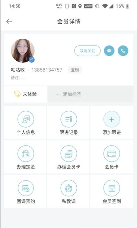 BocaiStudio健身教练APP手机下载