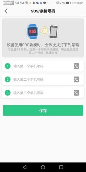 金立手表APP官方版