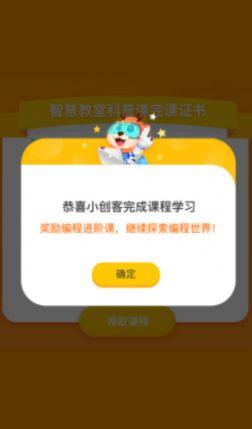 科普编程app官方版