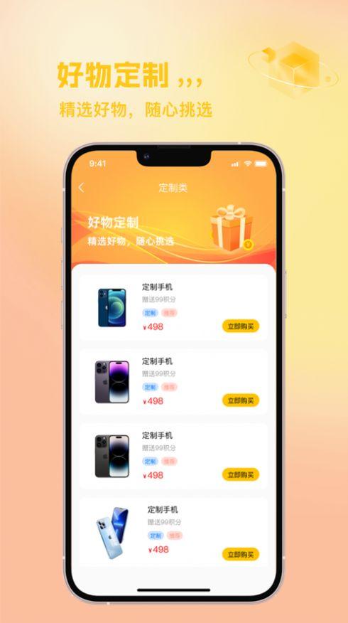 嗨呀乐选商城app客户端