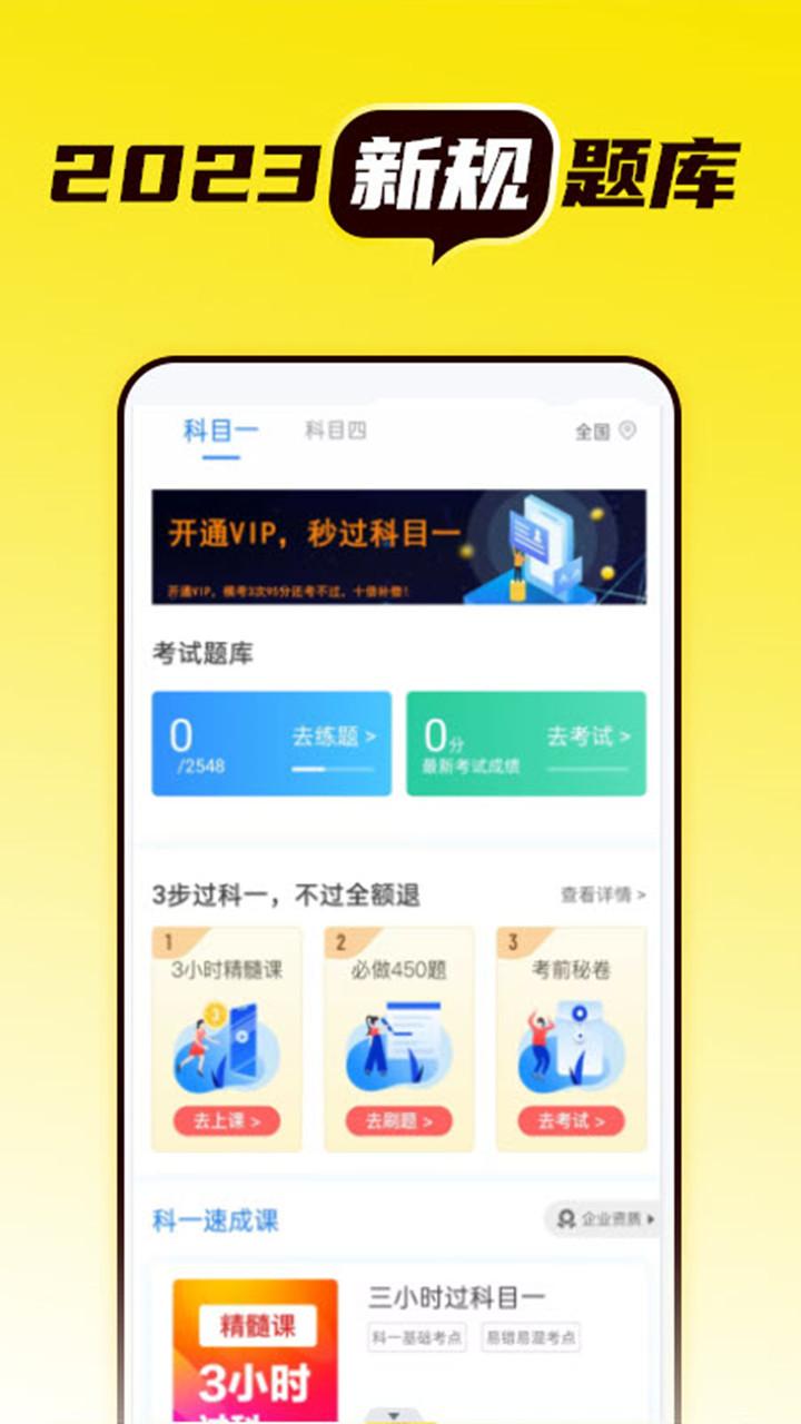 语灵驾考app官方版