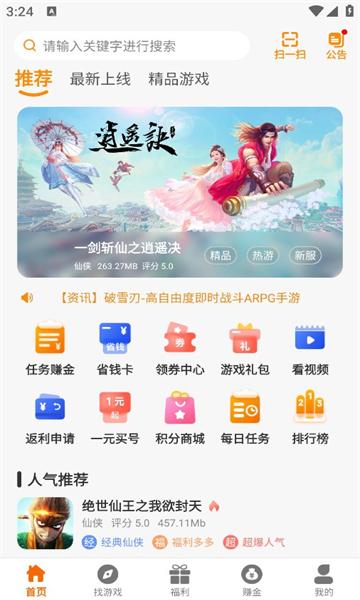 ym游戏折扣APP官方版