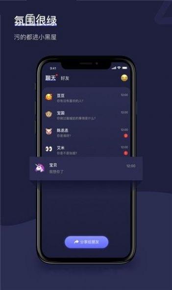 友谊app免费软件