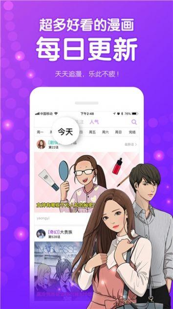 亚洲漫画走廊最新版App免费下载链接