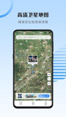 世界街景地图全景软件app下载安装
