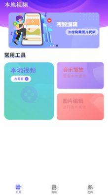 小宇宙播放器APP最新版