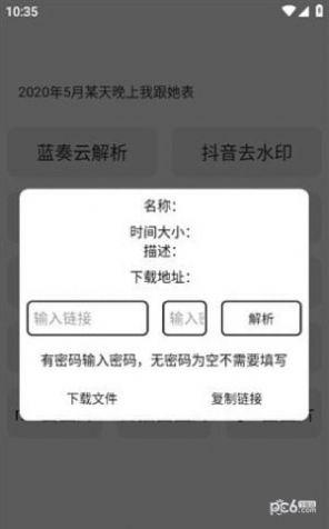 宋在熙工具箱APP官方版