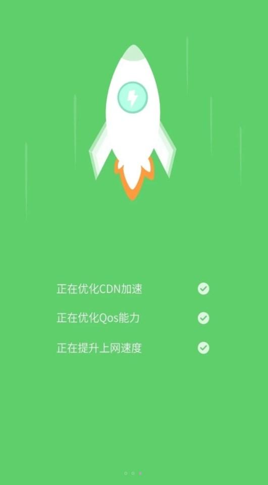 无线畅享WiFi免费版app