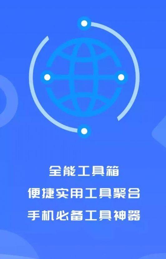 盒心光环助手流量管理APP最新版