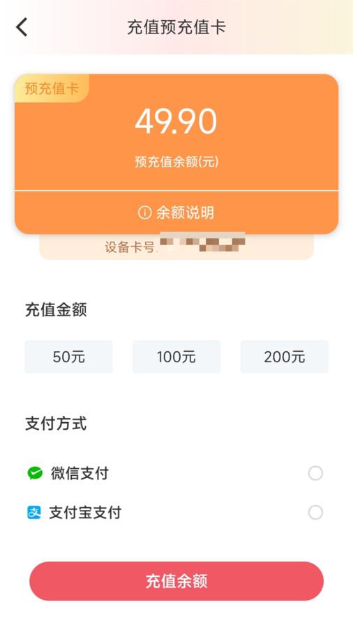 优格通信流量管理APP安卓版