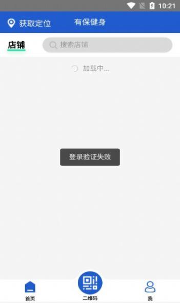 有保健身APP官方下载