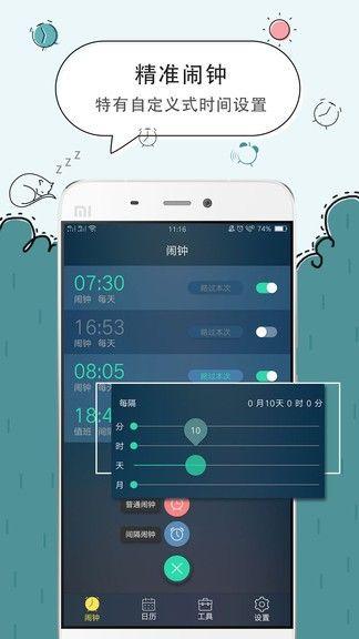 装逼时钟最新版app