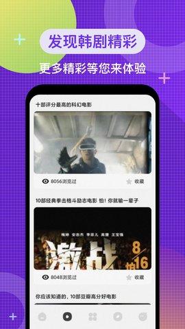 韩剧电影院观影追剧app手机版