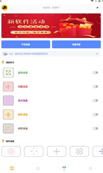 FK工具箱画质APP官方版