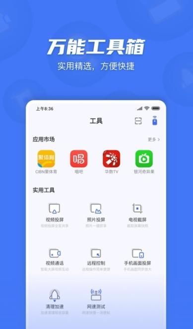 小米电视助手ios下载本地应用安装