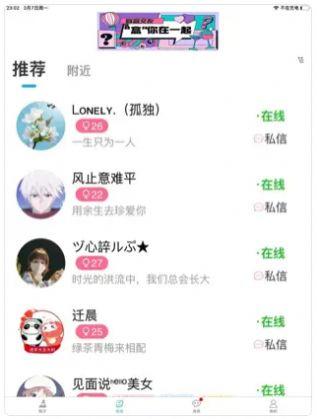 漂流瓶轻聊APP免费版