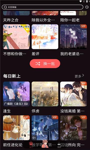 浮光fm下载官方APP