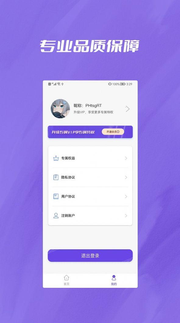 微聊天记录恢复大师APP最新版