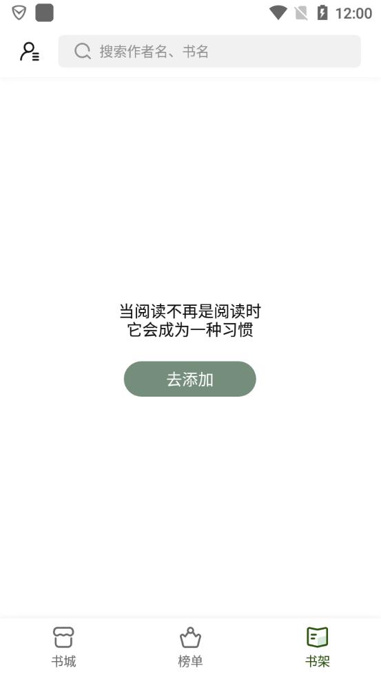 书芽app官方下载安装ios版