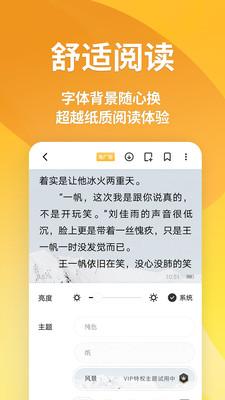 点阅小说大全app旧版本下载最新版本