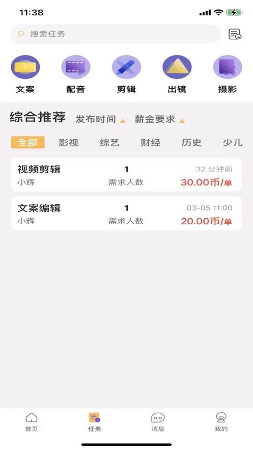 牛文兼职任务平台app官方下载