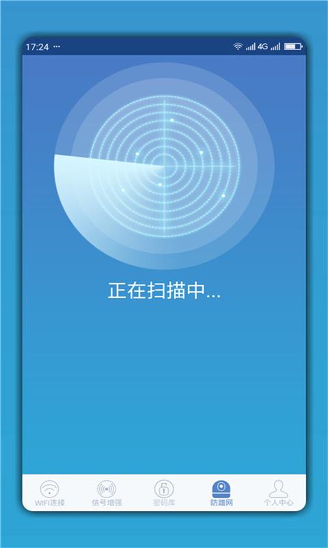 WiFi连网钥匙APP下载最新版