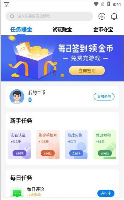 云琛手游盒子app手机版