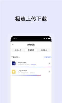 蜗牛云盘APP官方版