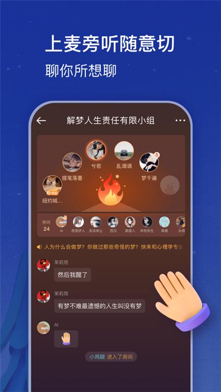 篝火App下载官方版