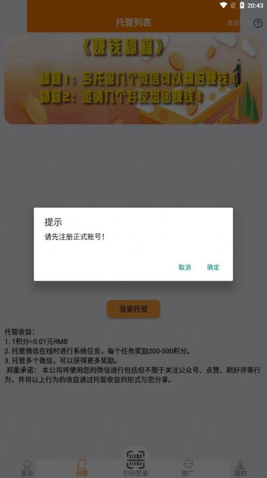 58外快兼职平台app安卓版