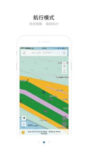 长江航道图1.4.1最新版本官方下载