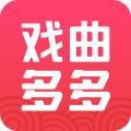 戏曲多多app