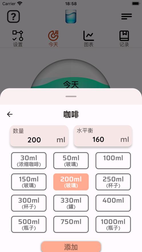 饮水与每日提醒软件最新版