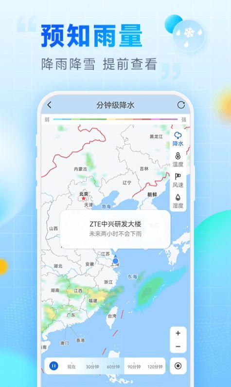 乐福天气APP官方版