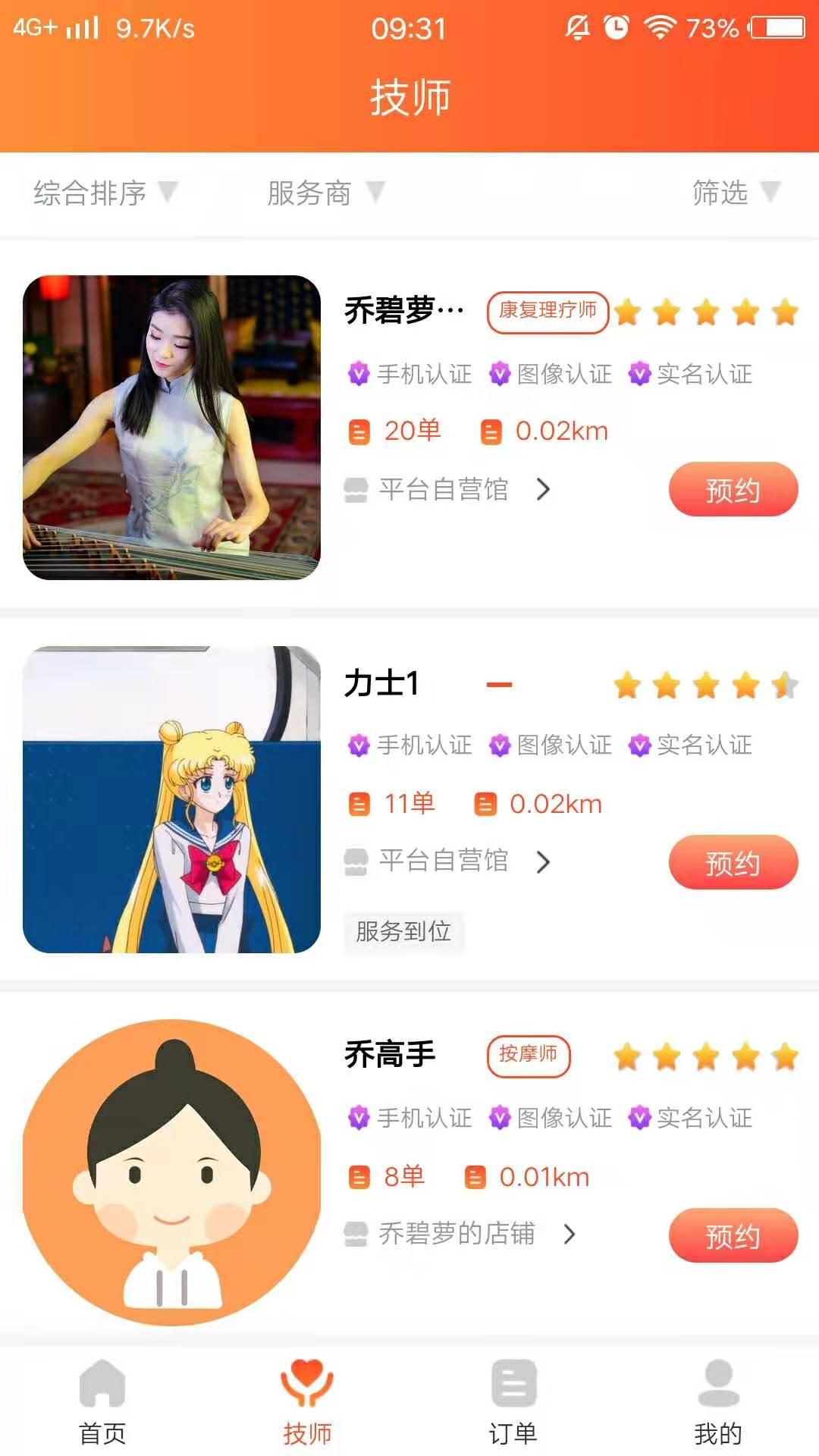 按按APP最新版