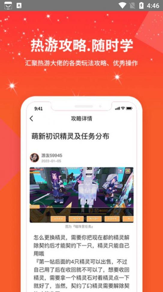 赏金魔盒游戏福利APP最新版