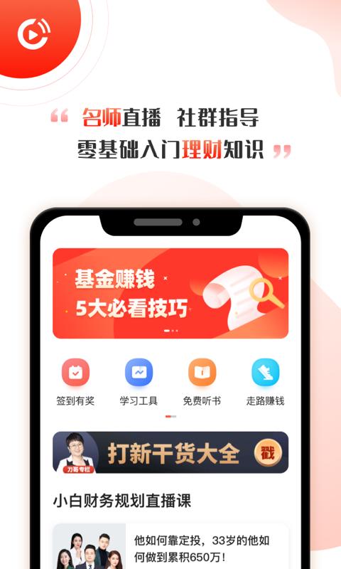 启牛学堂app官方下载安装证券开户