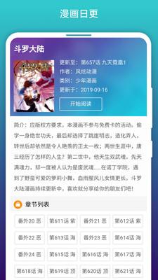 免费漫画阅站苹果手机下载ios版