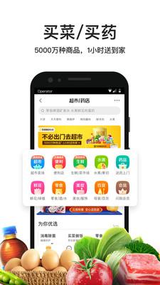 美团外卖app骑手兼职最新版下载