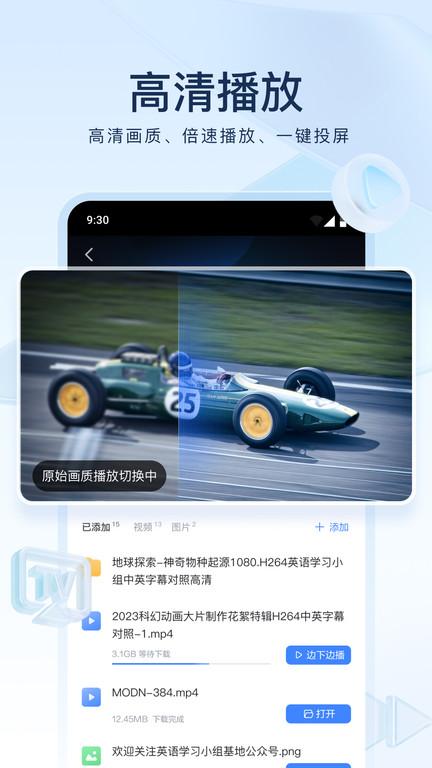 迅雷云盘tv版安装apk