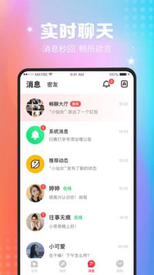 趣撩app手机客户端下载