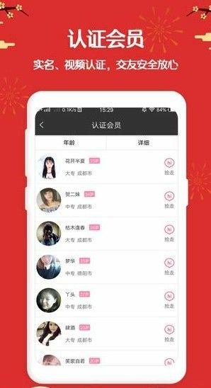 捡对象官方app软件下载