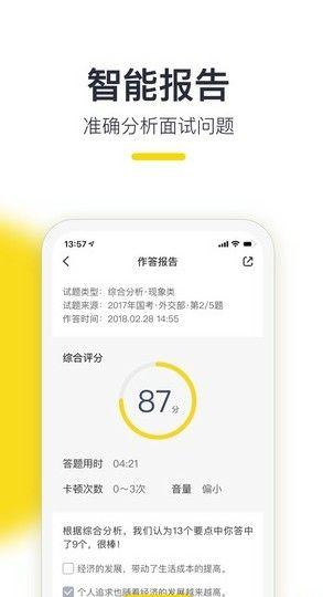 易面酷官方app软件下载