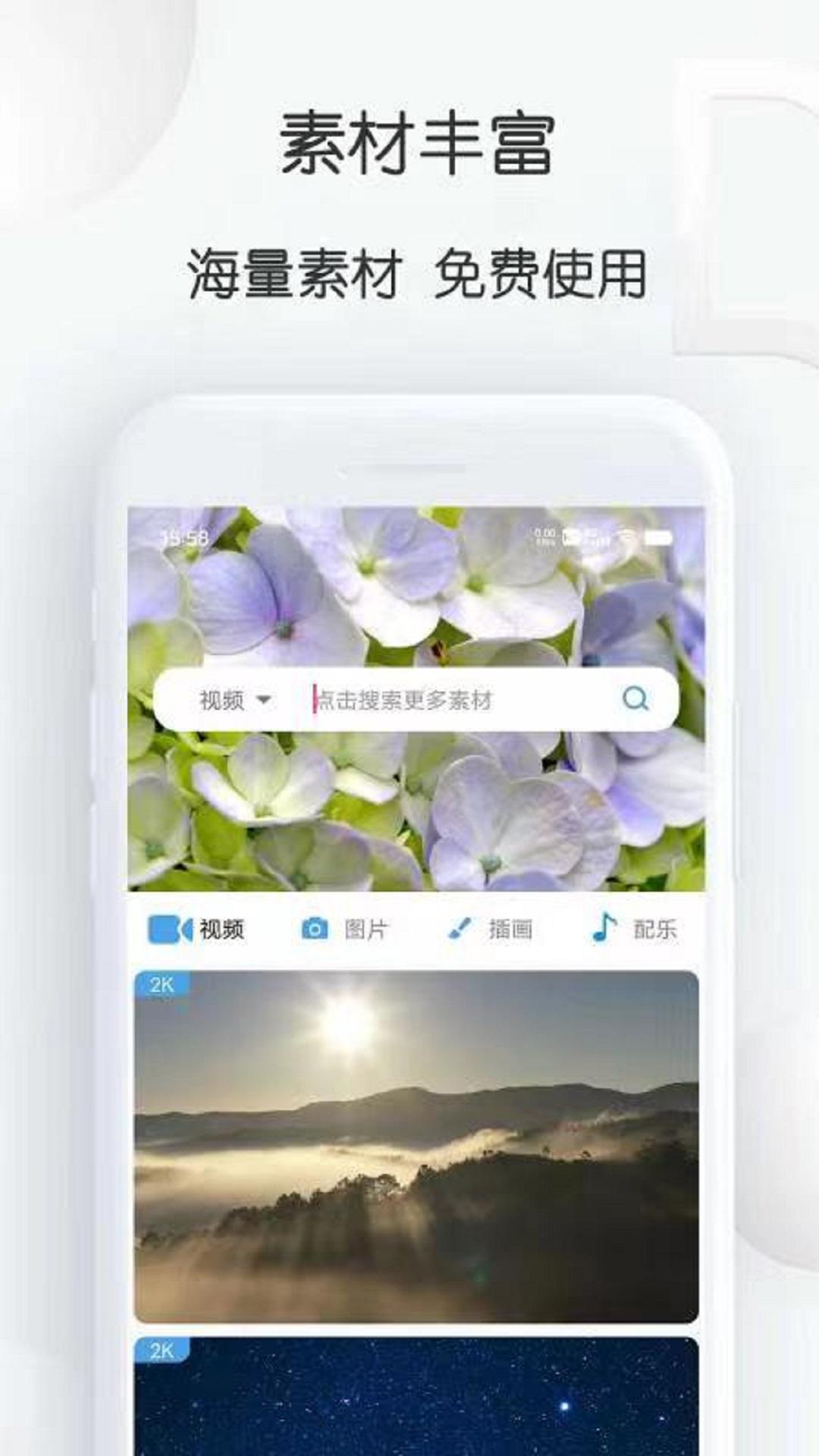 pixabay素材工厂app官方版