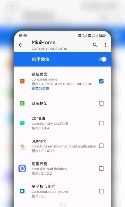 miuihome.apk下载升级4.9