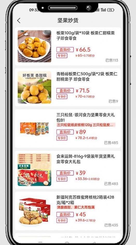 国冠云商app下载安装最新版